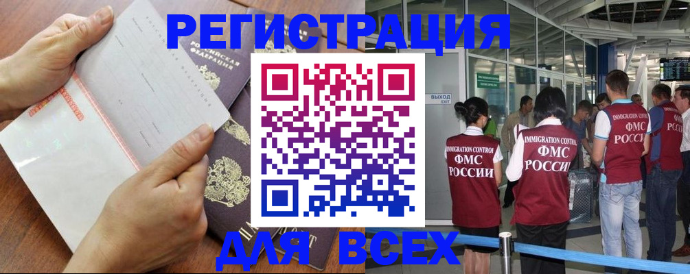 временная регистрация гарантия в Саянске