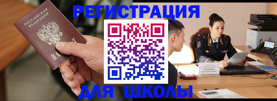 прописка для работы в Саянске