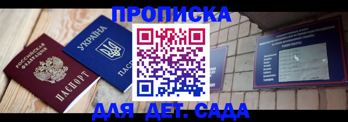 прописка паспорт в Саянске