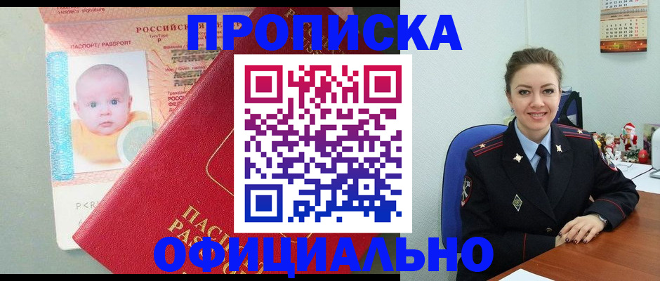 временная регистрация поиск в Саянске