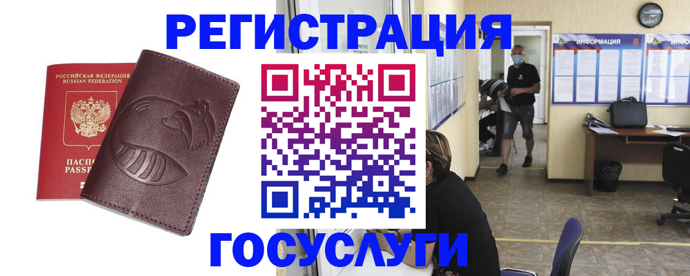 прописка ребенка в Саянске