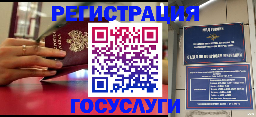 прописка от собственника в Саянске