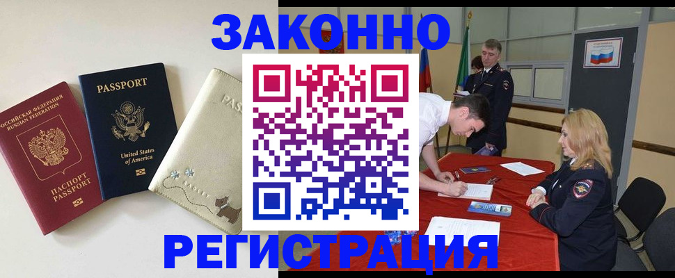 прописка для военкомата в Саянске