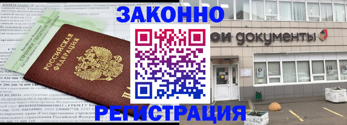 миграционный учет в Саянске