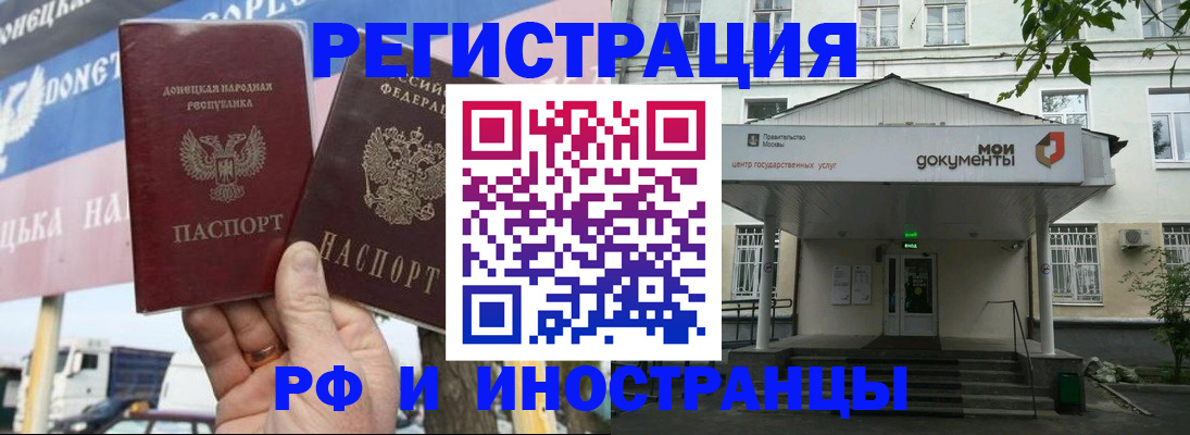 прописка 2025 в Саянске