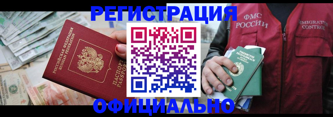 регистрация для дет. сада в Саянске